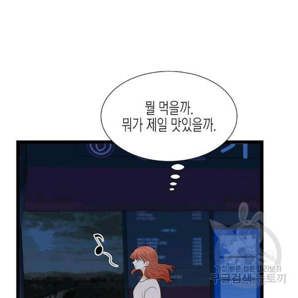 쇼윈도의 품격 56화 119