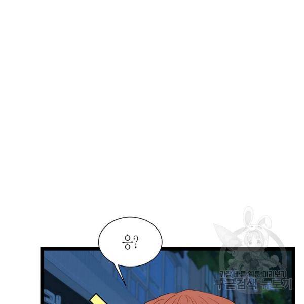 쇼윈도의 품격 56화 121