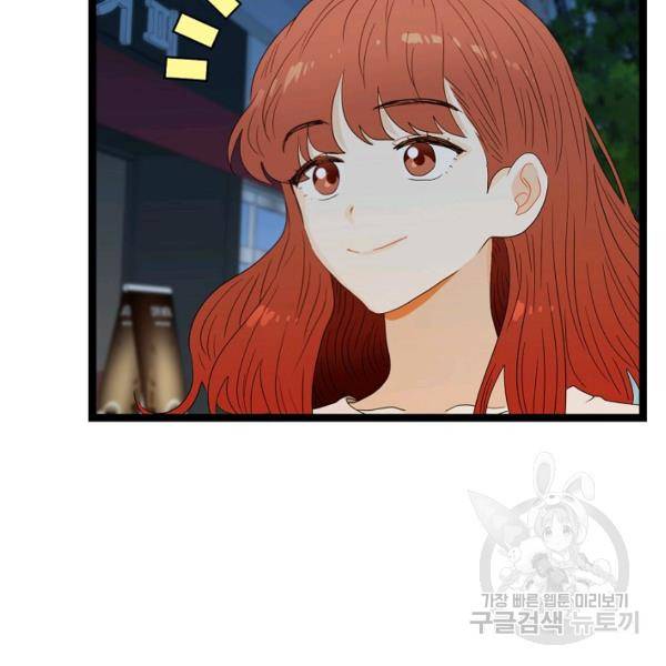 쇼윈도의 품격 56화 122