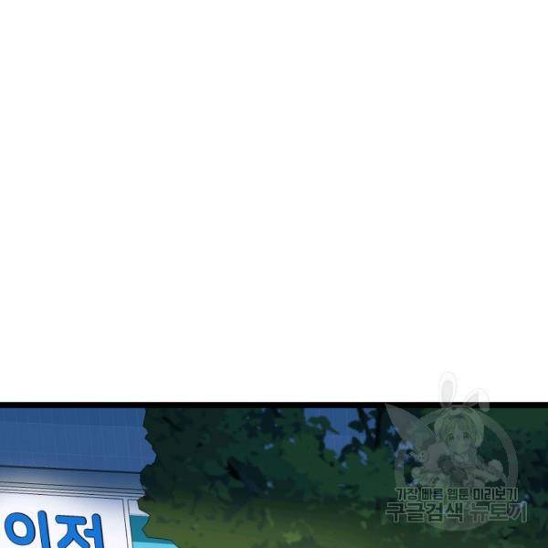 쇼윈도의 품격 56화 123