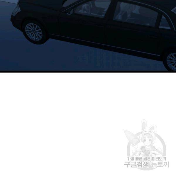 쇼윈도의 품격 56화 125