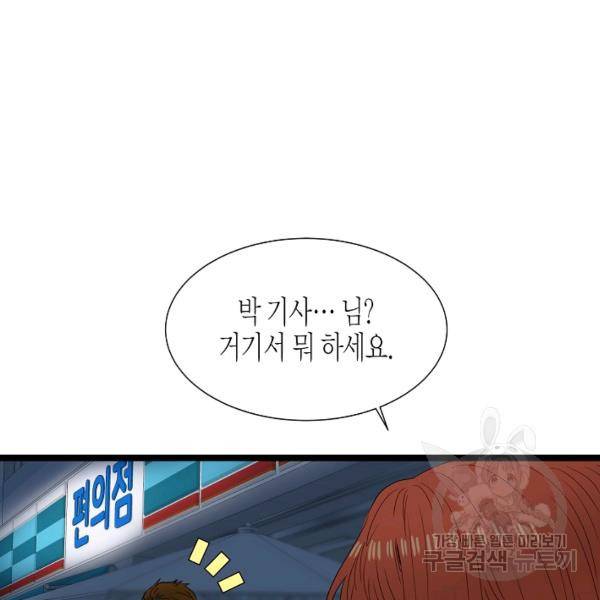 쇼윈도의 품격 56화 126