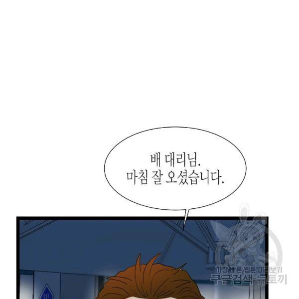 쇼윈도의 품격 56화 128
