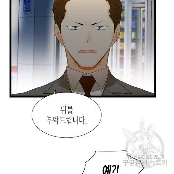 쇼윈도의 품격 56화 129