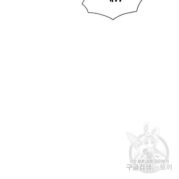 쇼윈도의 품격 56화 130