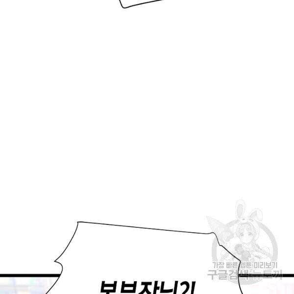 쇼윈도의 품격 56화 135