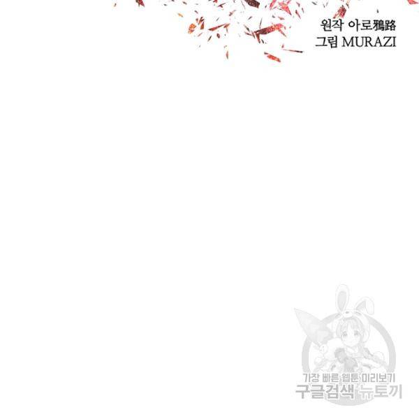 언브레이커블 11화 2