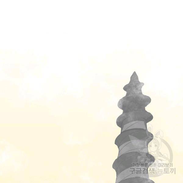 언브레이커블 11화 3