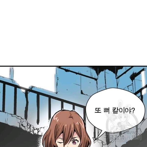 언브레이커블 11화 8