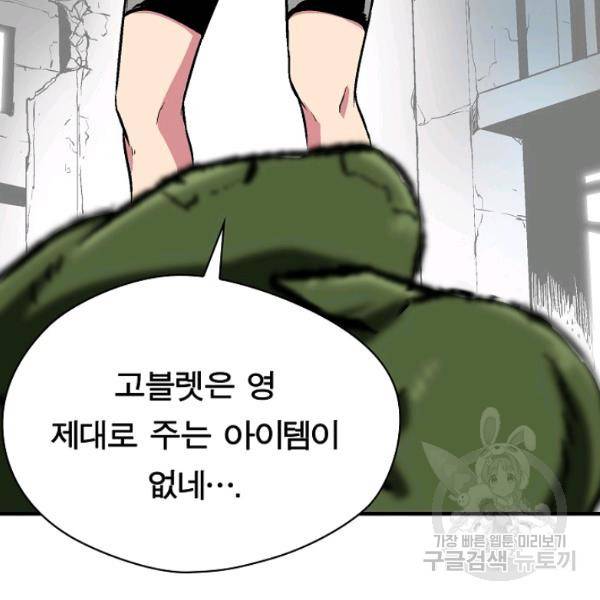 언브레이커블 11화 10