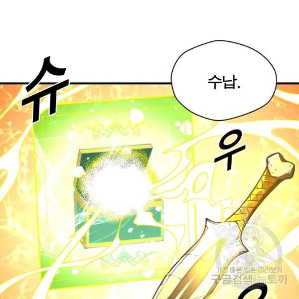 언브레이커블 11화 11
