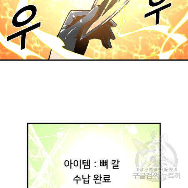 언브레이커블 11화 12