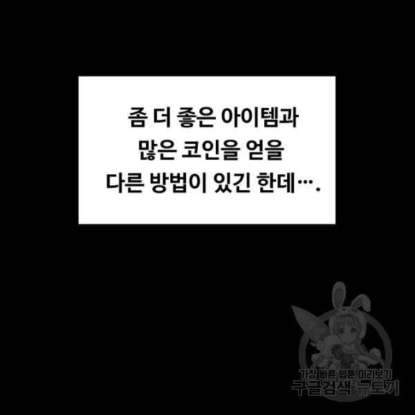 언브레이커블 11화 15