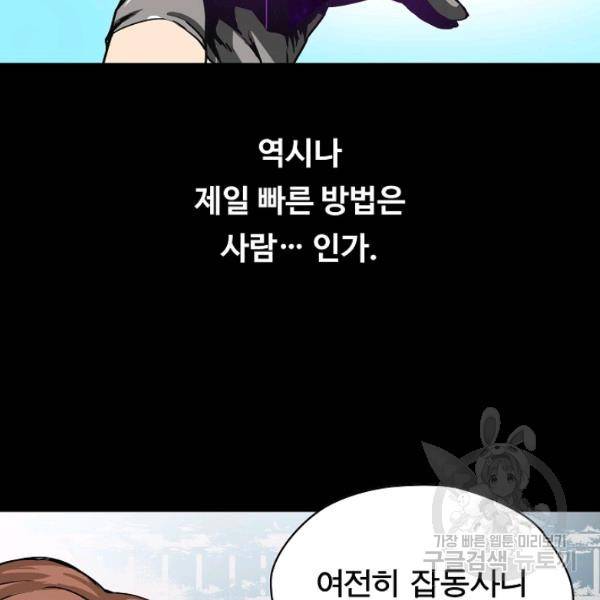 언브레이커블 11화 17