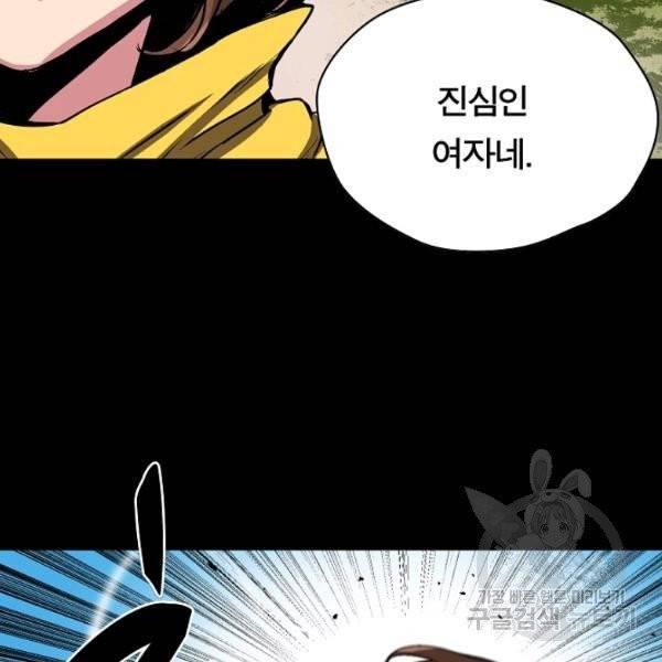 언브레이커블 11화 19