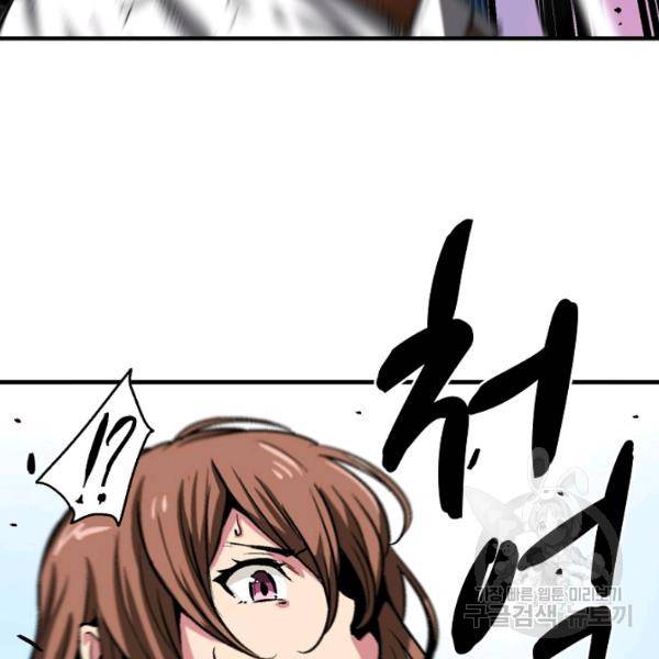 언브레이커블 11화 22