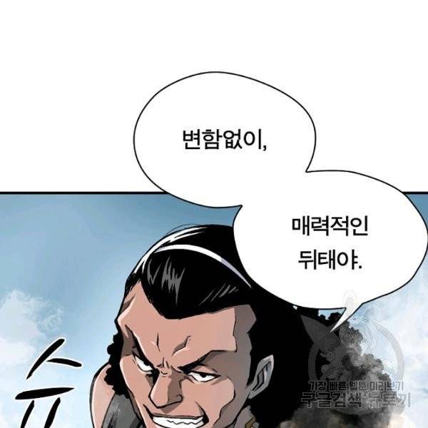 언브레이커블 11화 24