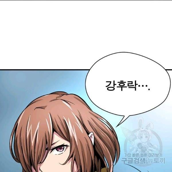 언브레이커블 11화 26
