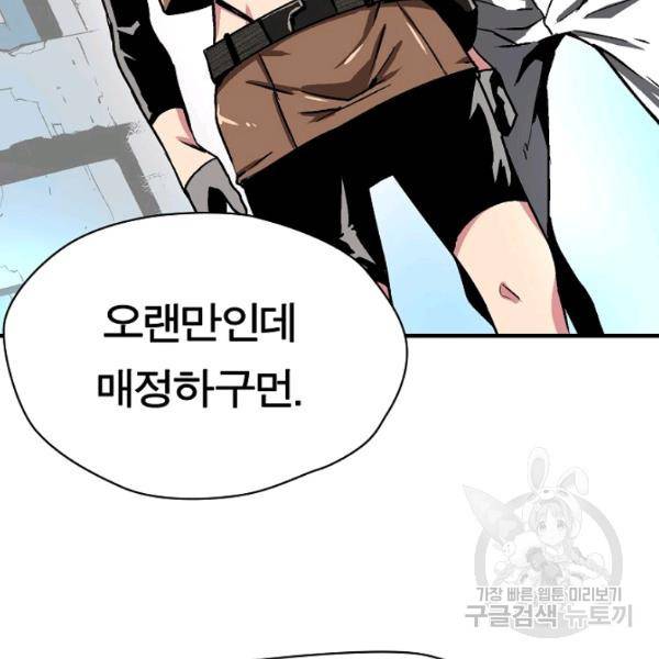 언브레이커블 11화 30