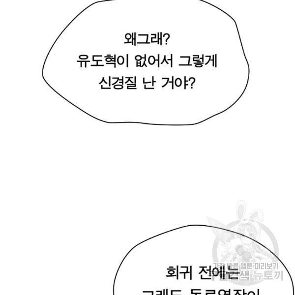 언브레이커블 11화 31