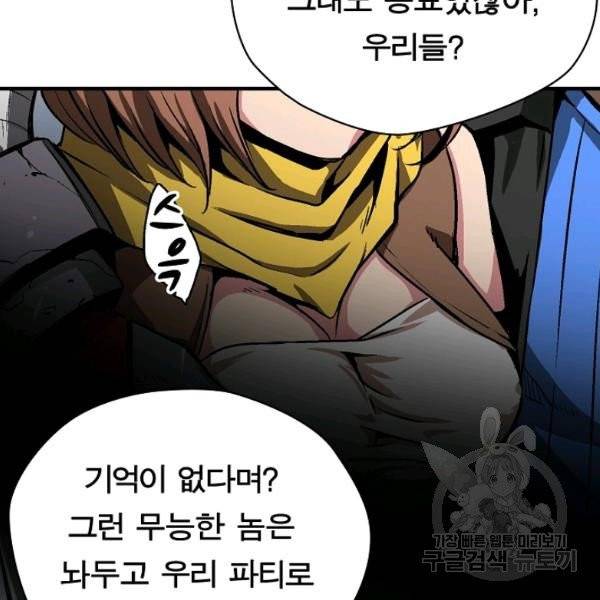 언브레이커블 11화 32