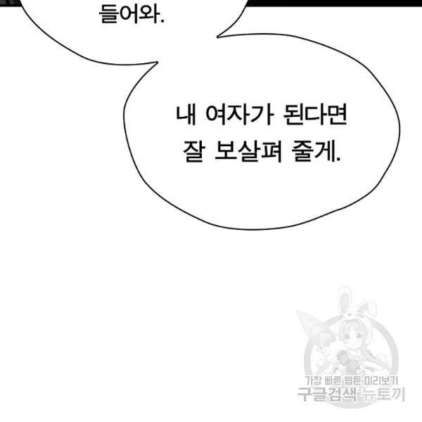 언브레이커블 11화 33