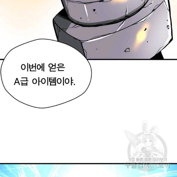 언브레이커블 11화 35