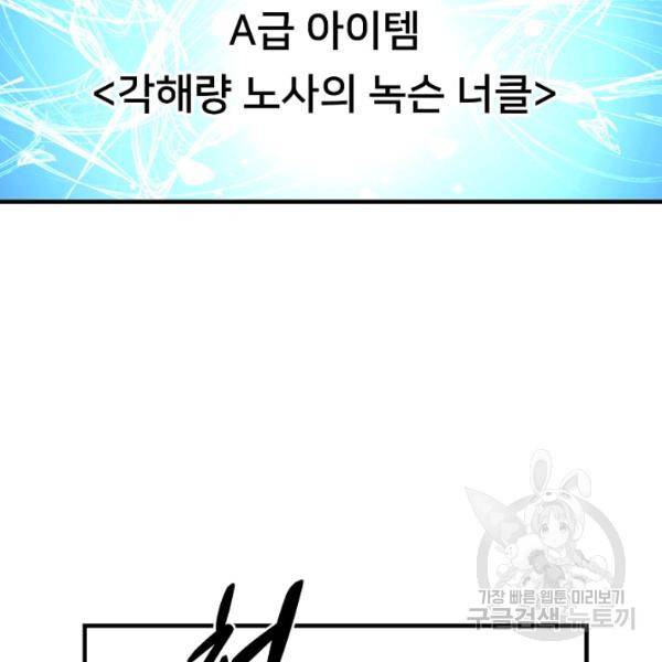 언브레이커블 11화 36