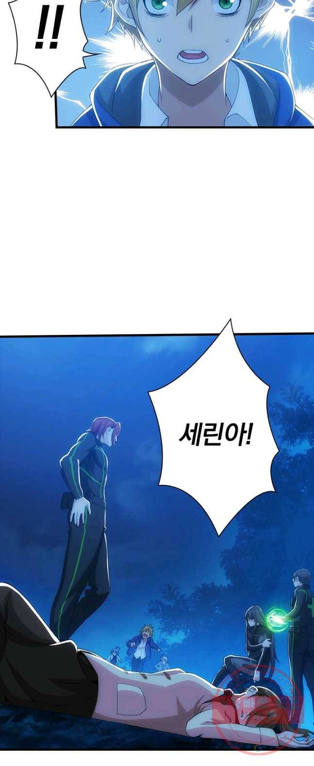 열혈전사의 부활 - 헌터학원 114화 2