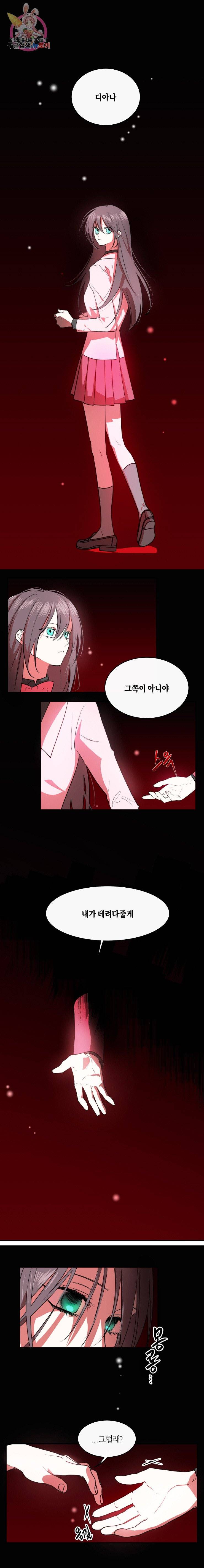 두근두근 공략기 28화 2