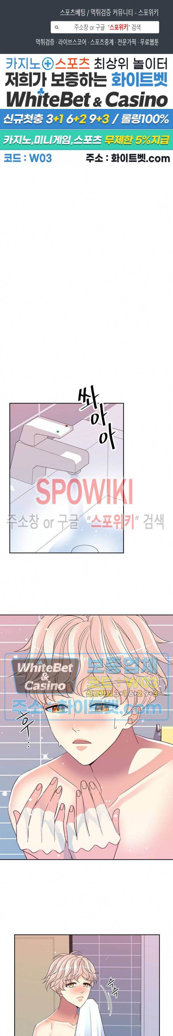 마스터? 마스터! 13화 1