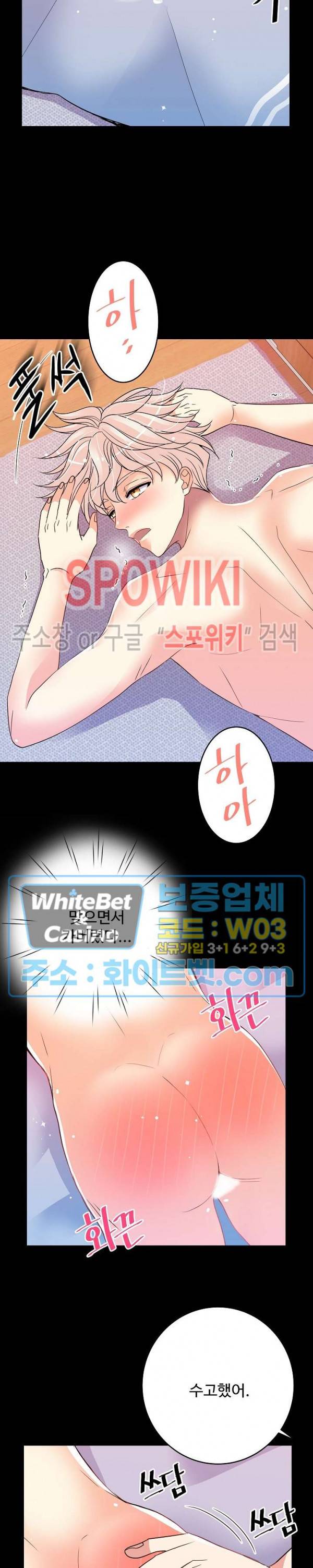 마스터? 마스터! 13화 4