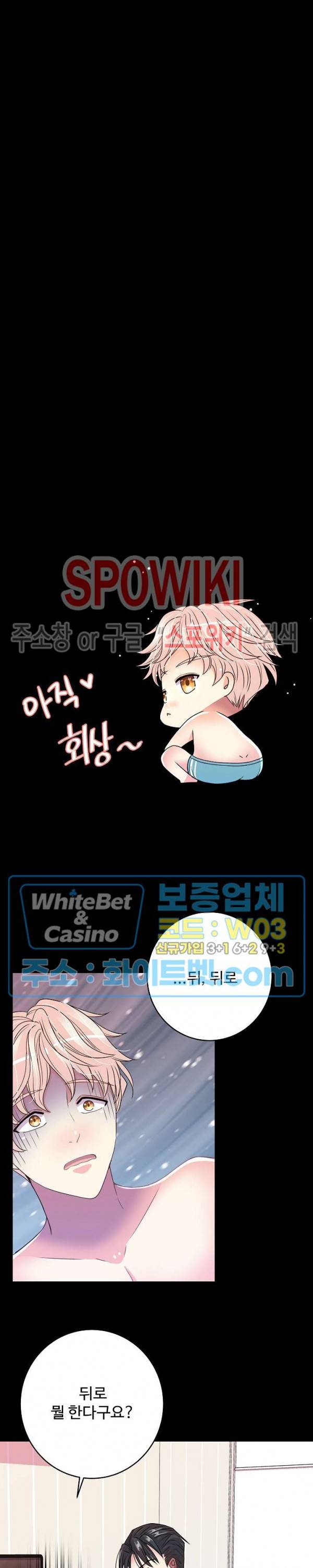 마스터? 마스터! 13화 13