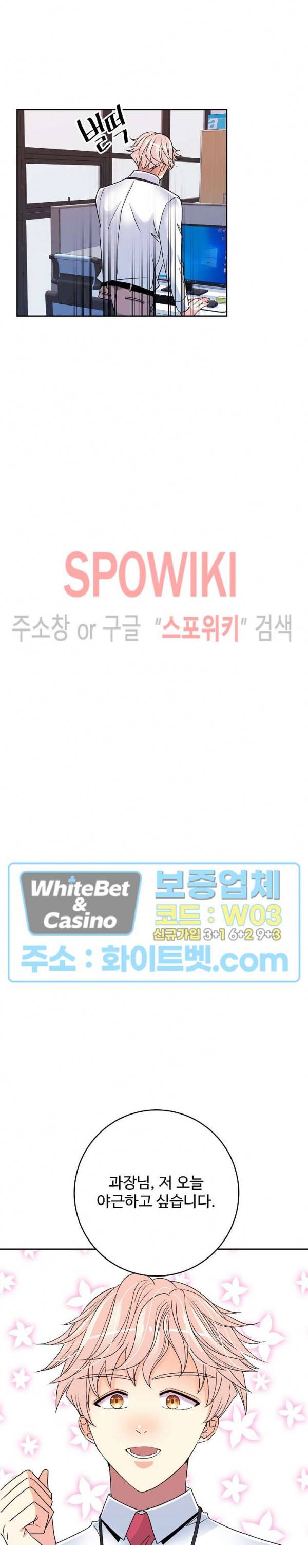 마스터? 마스터! 13화 18