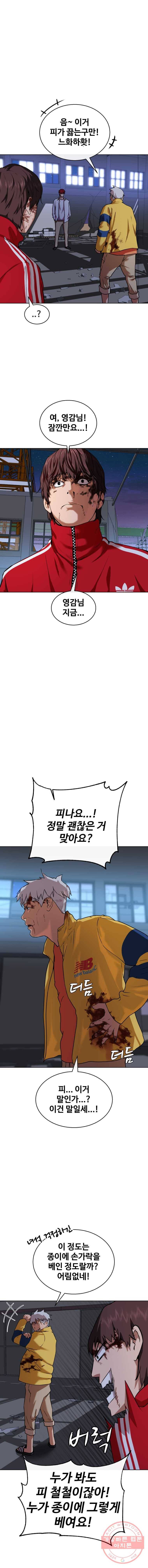 정의는 죽지 않는다 30화 1