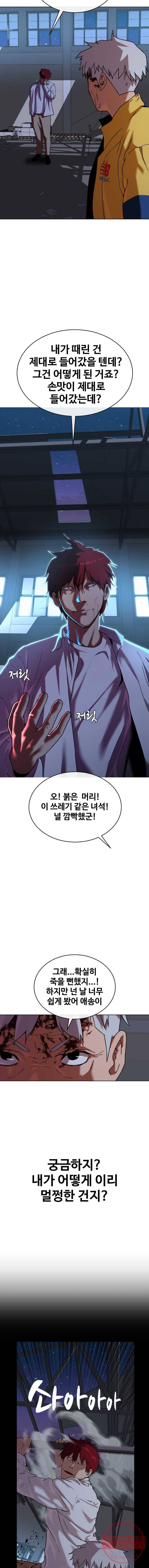 정의는 죽지 않는다 30화 3