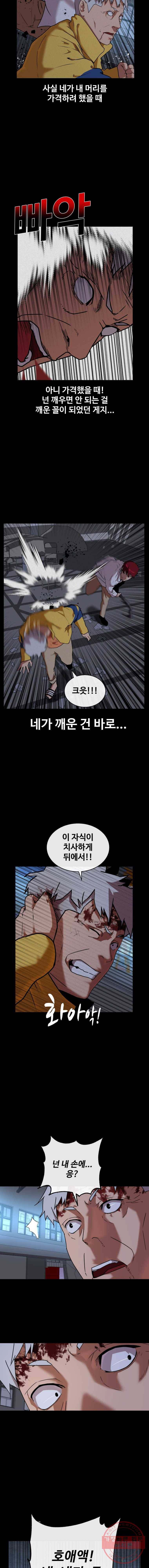 정의는 죽지 않는다 30화 4
