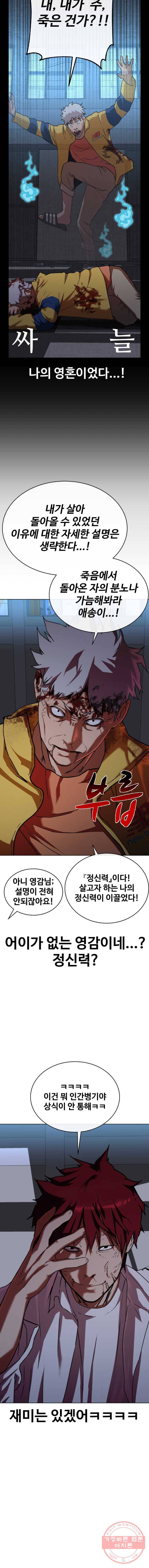 정의는 죽지 않는다 30화 5