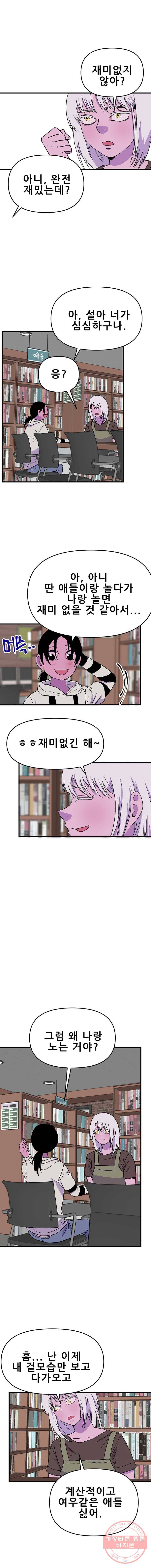 쥐덫 20화 2