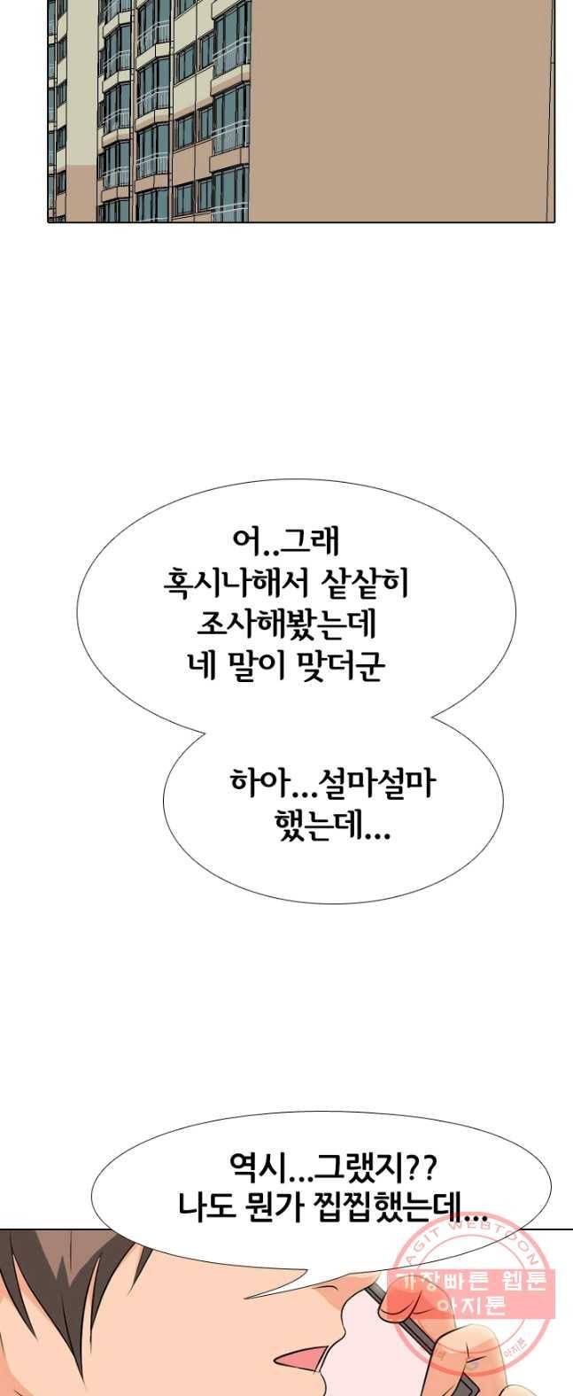 고교전설 150화 OB 3