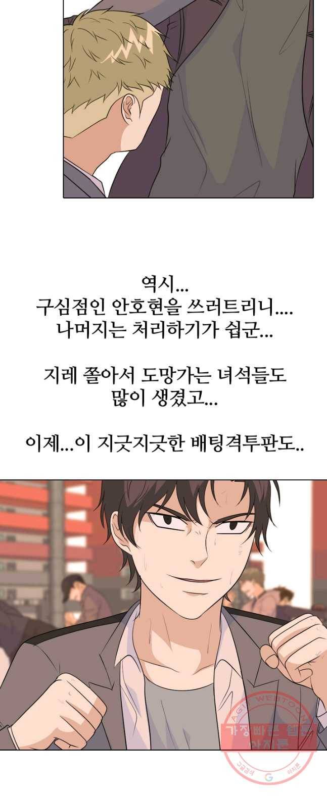 고교전설 150화 OB 9