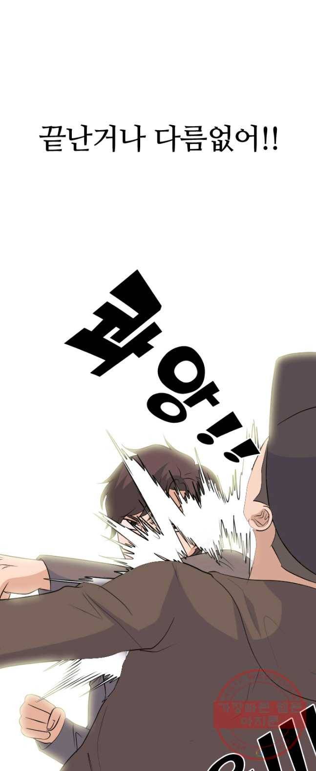고교전설 150화 OB 10