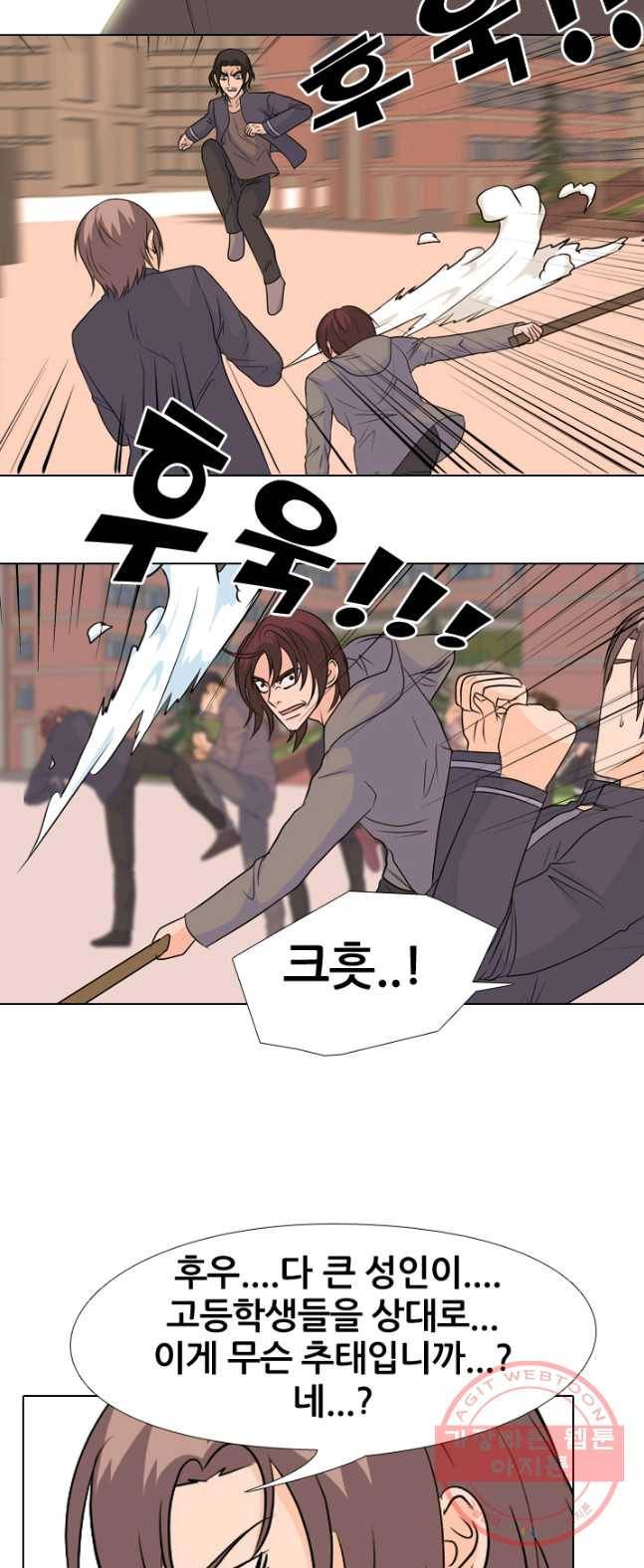 고교전설 150화 OB 11