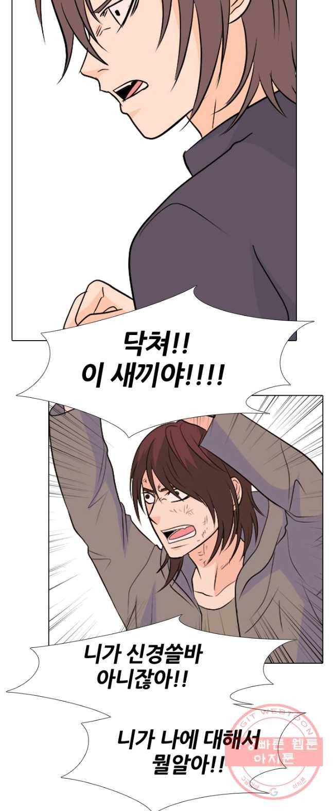 고교전설 150화 OB 12