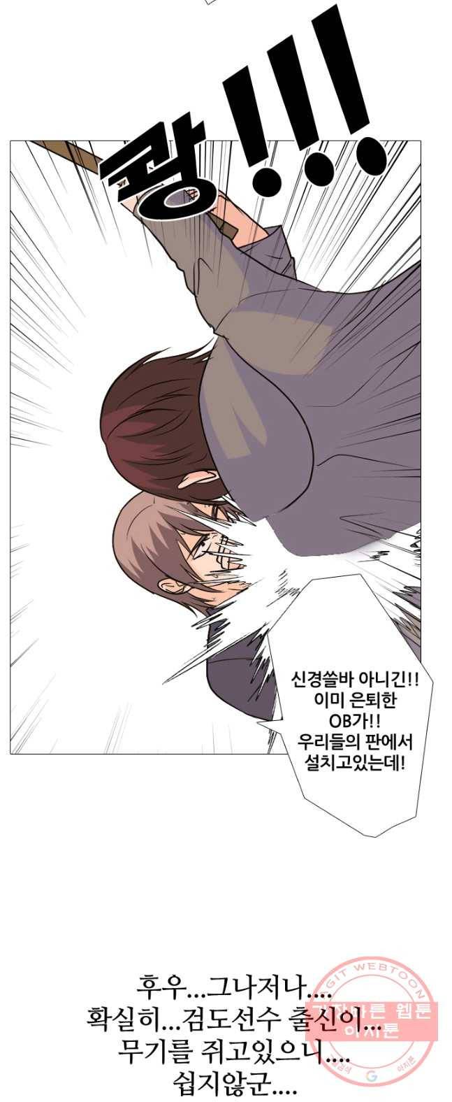 고교전설 150화 OB 13