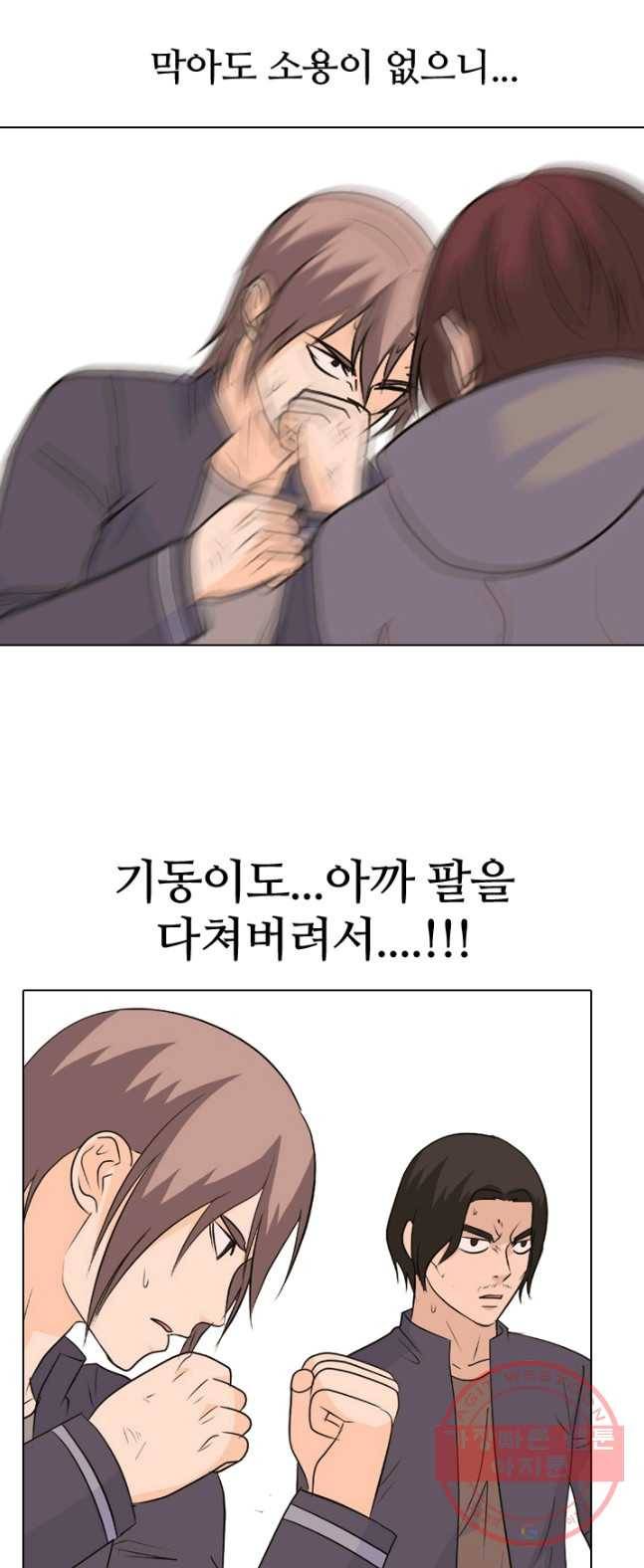고교전설 150화 OB 14