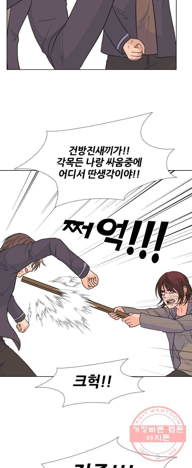 고교전설 150화 OB 15
