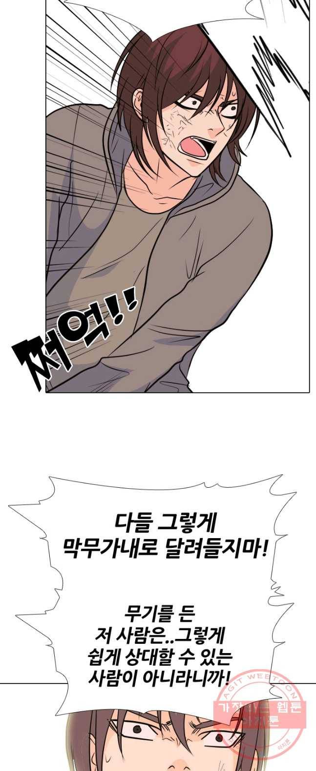 고교전설 150화 OB 22