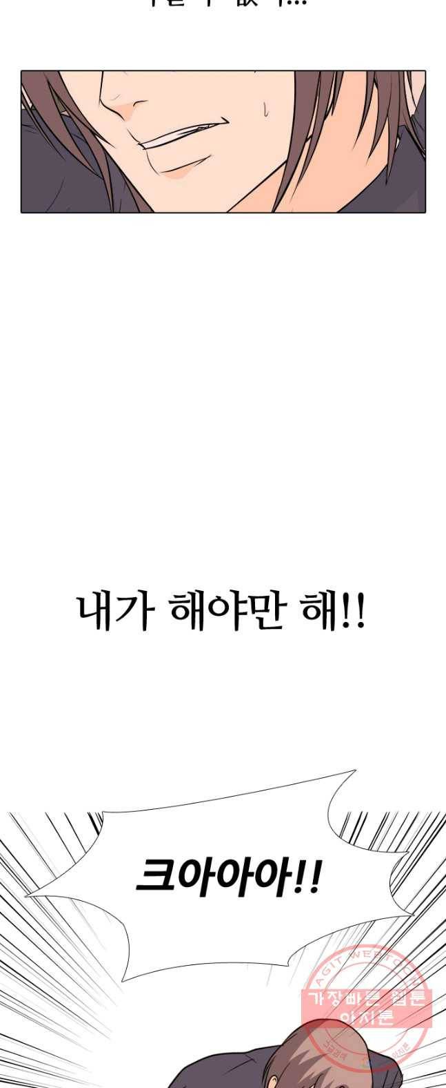 고교전설 150화 OB 25