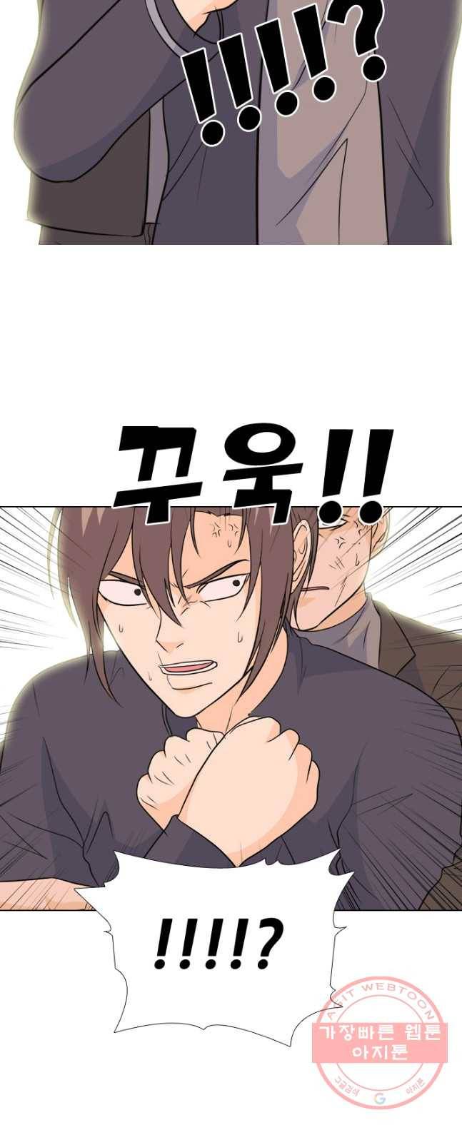 고교전설 150화 OB 34